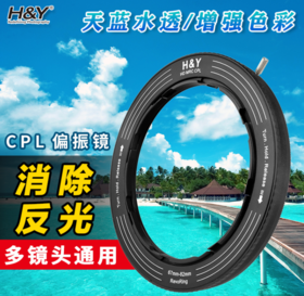 H&Y RevoRing CPL偏振镜 二合一可调滤镜 偏光镜消除反光 67 72 77 82mm 适用于佳能尼康富士索尼相机微单镜头