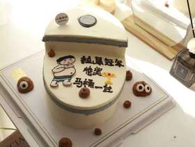 马桶冠军先生·梯形·恶搞蛋糕（提前一天预订）