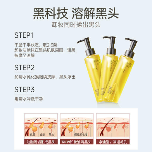 【🔥低至￥29.75/件|119选4件|9月超级会员日】儒意植萃净肌洁颜油185ml 黑茶卸妆油脸眼唇温和清洁|儒意官方旗舰店 商品图4