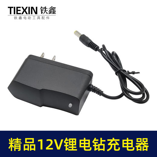 【货号010329】12V锂电钻充电器 充电钻直冲电钻充电器水锂电钻配件 商品图3