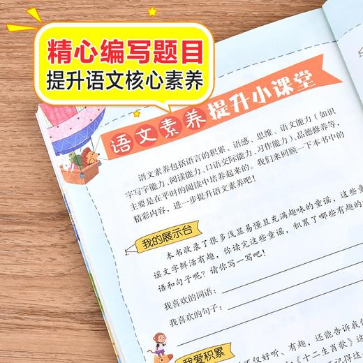 大语文——小学语文课外阅读经典丛书  一园青菜成了精 商品图2