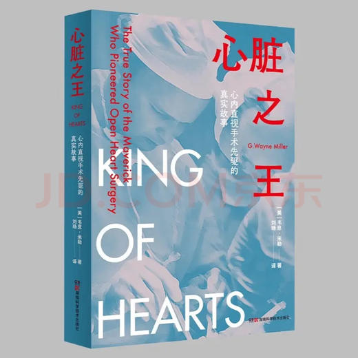 心脏zhi王 商品图1