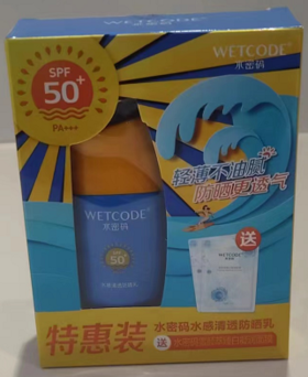 【亚欧超市】水密码水感清透防晒乳40g+25g/盒