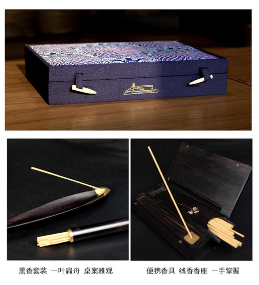 经典复古 海水纹云锦 沉香熏香套装  20089146 商品图5