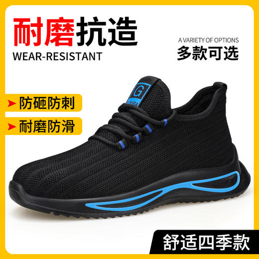 新款实心底劳保鞋透气安全工作鞋钢包头防砸防刺穿耐磨舒适 商品图0