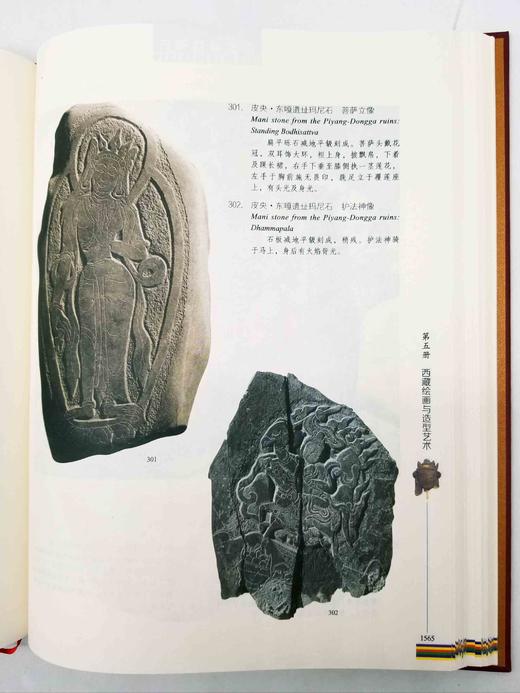 《中国藏地考古》，全10册一箱装，精装，小8开，四川大学中国藏学研究所编，天地出版社2014年版，定价6800，售价1058元。 商品图13