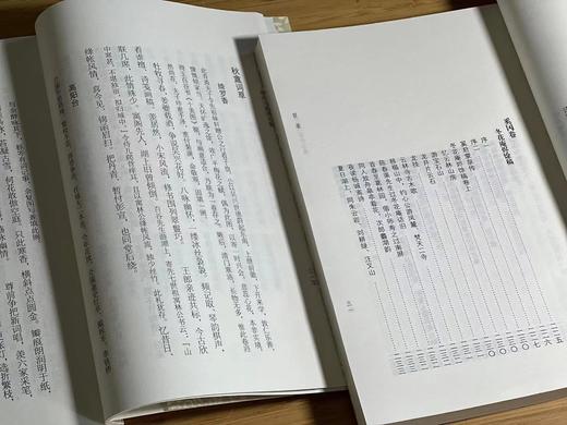 《西泠八家诗文集》，丁敬等著，上下册，大32开，平装，702页，西泠印社出版社2016-12一版一印,定价86，售价45元。10天左右发货。 商品图3