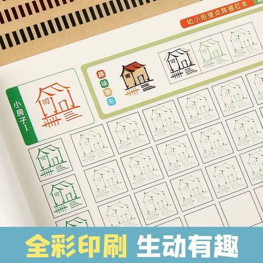【零基础学写字】幼小启蒙练字拼音字母数字描红练字帖点阵练字帖（含视频） 商品图5