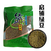 （乡村振兴商品）绿豆 商品缩略图0