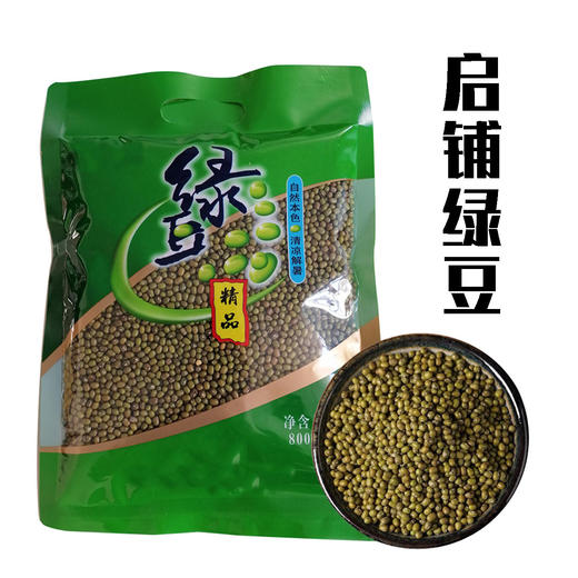 （乡村振兴商品）绿豆 商品图0