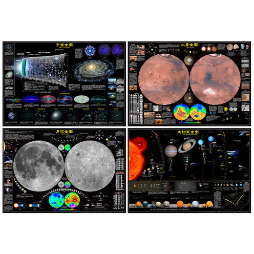太空地图-火星、月球、太阳系、宇宙 商品图0