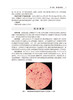 感染性疾病与临床微生物检验案例解析 刘文恩主编 细菌真菌病原体微生物学实验诊断临床思维 人民卫生出版社9787117334075 商品缩略图4