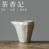 茶香记 手刷釉 三角公杯 粉引手刷  质朴温润 公道杯 好搭好用 商品缩略图0