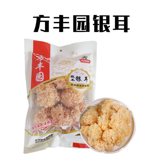 （乡村振兴商品）椴木白木耳 商品图0
