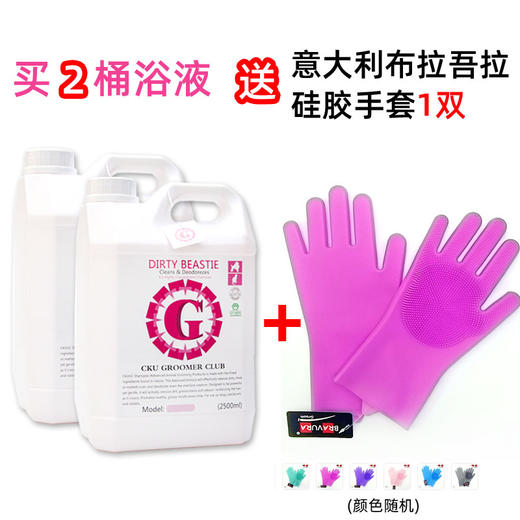宠物浴液 基础洗 2500毫升 CKU GROOMER CLUB 学校教学 商品图11