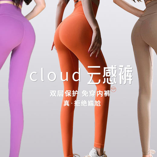 跃牌【禅语梵心系列】运动高腰云感裤收腹紧身提臀专业训练瑜伽裤裸感健身裤FX2021 商品图0