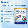 纽瑞优(Neurio)儿童乳铁蛋白调制乳粉智慧版120g（新老包装随机发
） 商品缩略图3