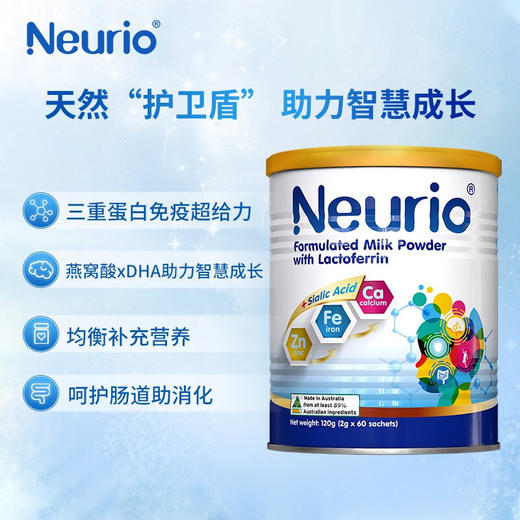 纽瑞优(Neurio)儿童乳铁蛋白调制乳粉智慧版120g（新老包装随机发
） 商品图3