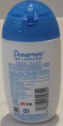 【亚欧超市】添乐牛奶蜂蜜精华儿童营养润肤露120ml/瓶 商品图1