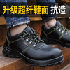 劳保鞋男工作鞋防水皮面功能防砸防刺安全钢包头钢底板舒适耐磨防护功能鞋连舌防尘 商品缩略图3