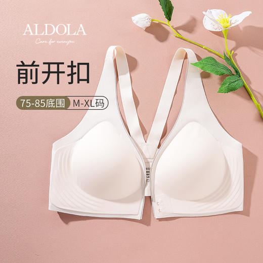 雅黛丽无痕内衣小胸聚拢收副乳防下垂前扣文胸无钢圈美背女士胸罩 商品图5
