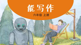 第二单元：基础课《“漫画”同学》评改课