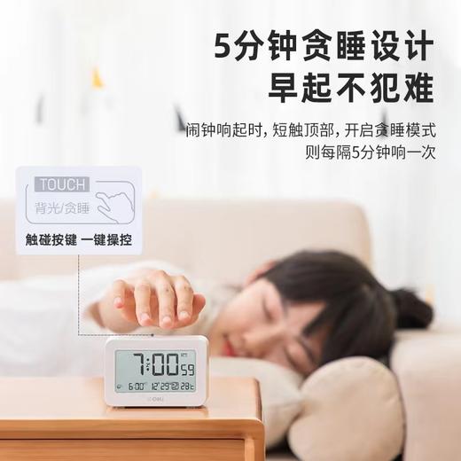 得力8839多功能电子闹钟学生用静音床头夜光卧室儿童智能温度大音 商品图4