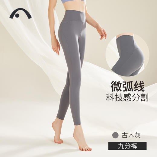2022爱暇步秋冬新款高腰收腹不卷边瑜伽裤X22175NSM 商品图2