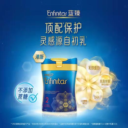 【品牌直供】港版美赞臣蓝臻2段900g（新效期6罐装） 商品图1