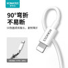 「罗马仕苹果数据线」罗马仕适用iPhone手机usb数据线苹果13快充线手机充电线数码配件 商品缩略图3