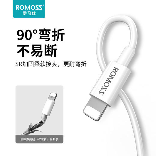 「罗马仕苹果数据线」罗马仕适用iPhone手机usb数据线苹果13快充线手机充电线数码配件 商品图3