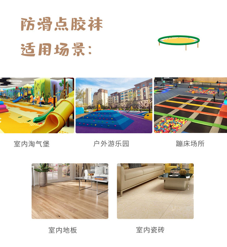 蹦床袜5双装 (4)