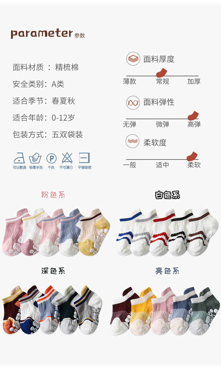 蹦床袜5双装 (5)