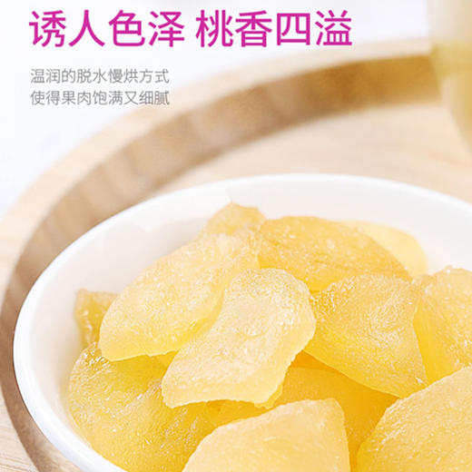 （散）阿弟仔白桃干 商品图1