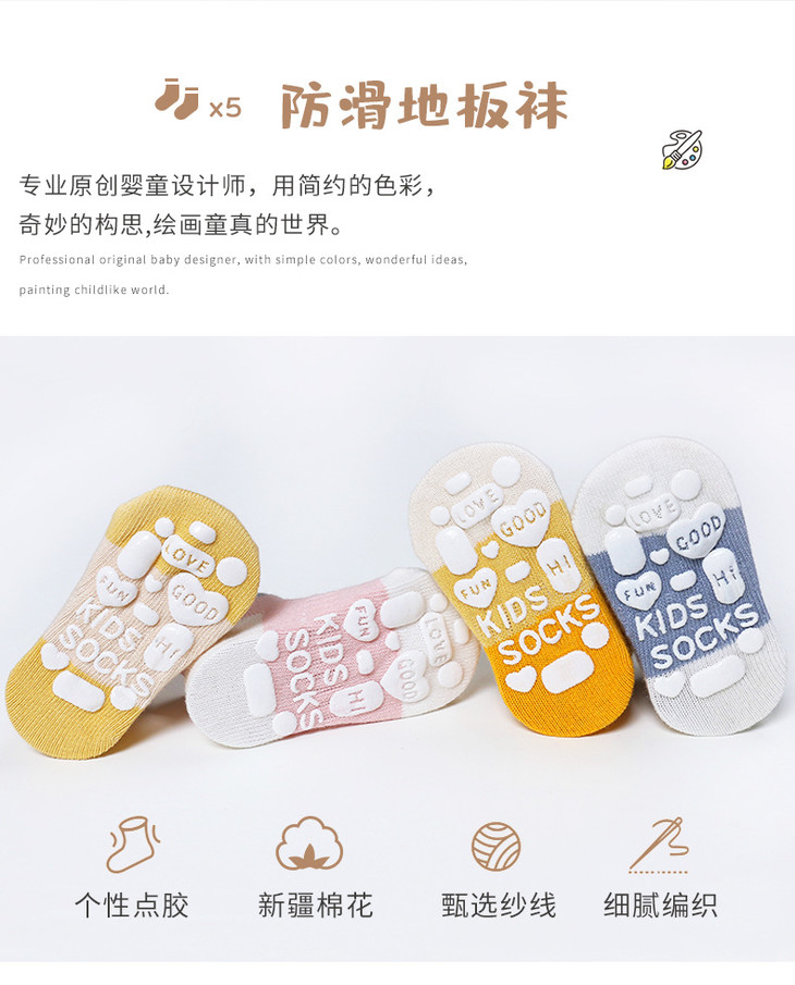 蹦床袜5双装 (2)