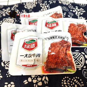 绿盛牛肉