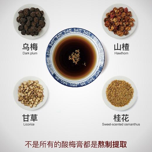 怡泰酸梅膏1kg 商品图3