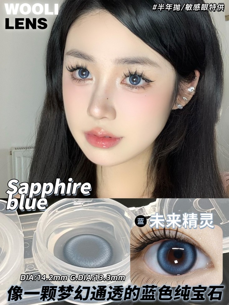 Woolilens半年抛隐形眼镜 未来精灵14.2mm 1副/2片-VVCON美瞳网11