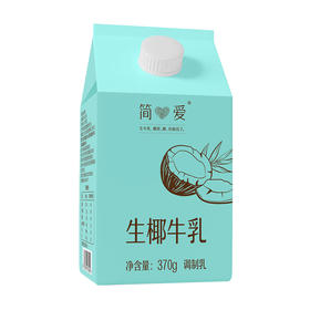 简爱生椰牛乳370g