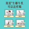 简爱生椰牛乳370g 商品缩略图3