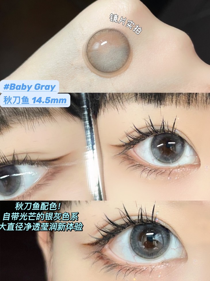 COCOCON日抛隐形眼镜 秋刀鱼14.5mm 一盒/10片-VVCON美瞳网9