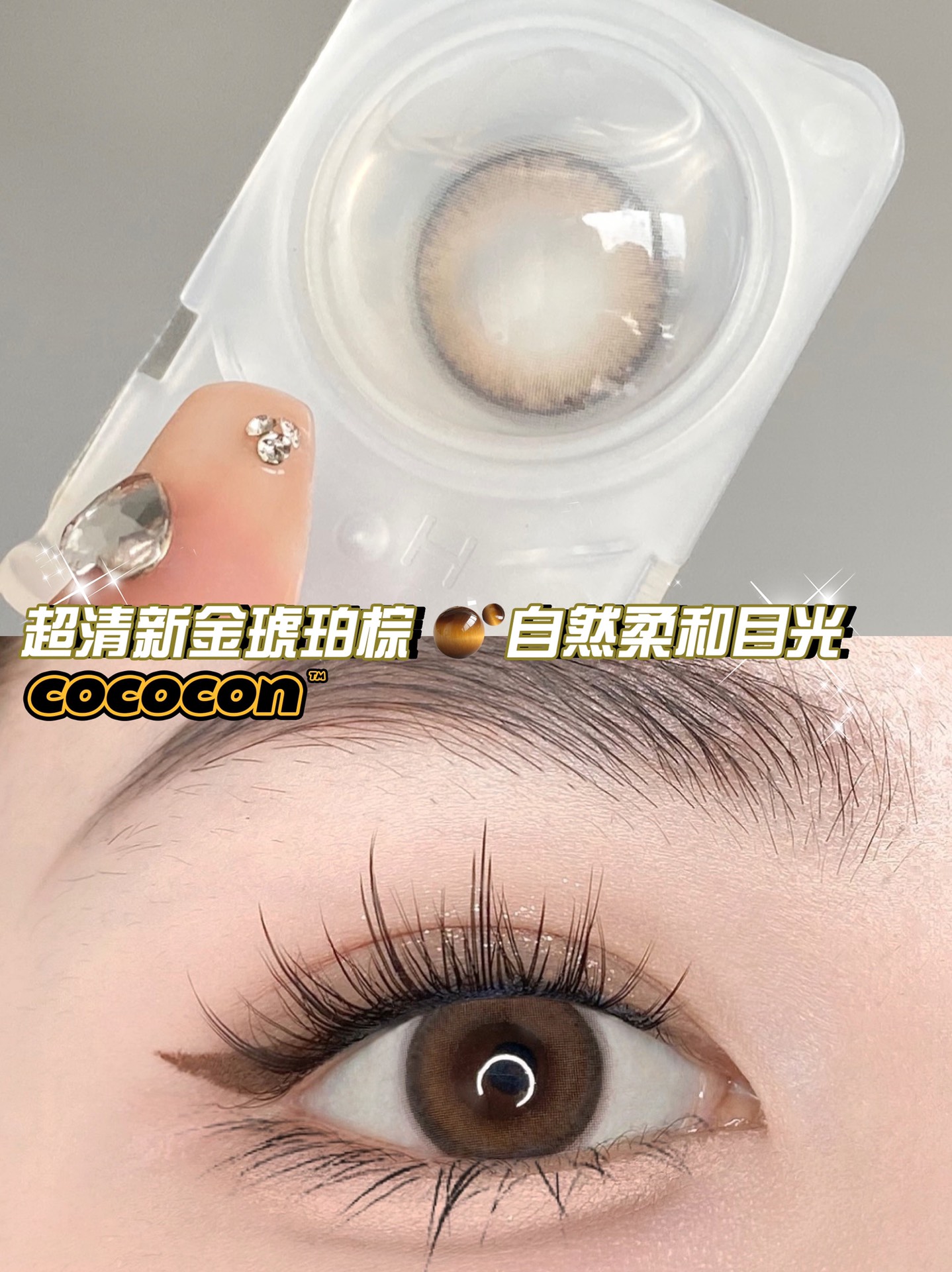 COCOCON日抛隐形眼镜 金吉拉14.5mm 一盒/10片-VVCON美瞳网5