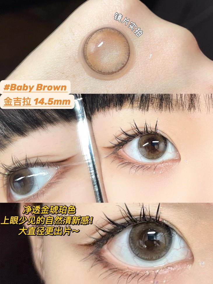 COCOCON日抛隐形眼镜 金吉拉14.5mm 一盒/10片-VVCON美瞳网10