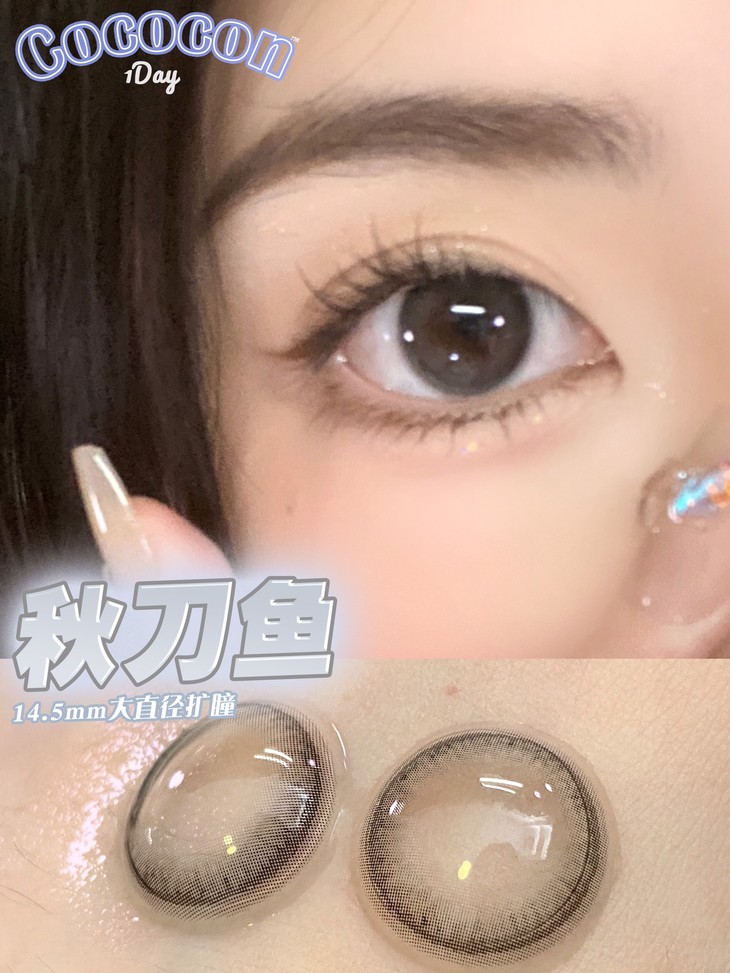 COCOCON日抛隐形眼镜 秋刀鱼14.5mm 一盒/10片-VVCON美瞳网8