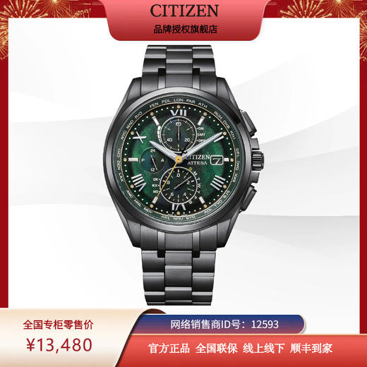 西铁城光动能电波商务休闲舒博钛材质空中之鹰系列男表AT8049-61W 商品图12