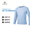 身体智慧 BODYWIT 男款 飞羽 轻薄速干圆领长袖T恤 商品缩略图0