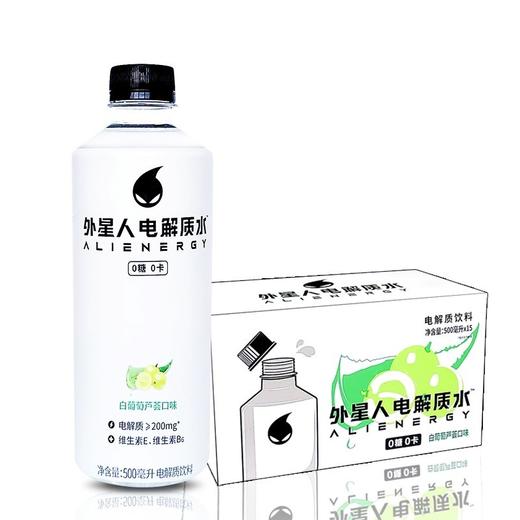 【批发】元气外星人电解质水0糖0卡0白葡萄芦荟口味，脂网红运动饮料500ml*15 商品图0