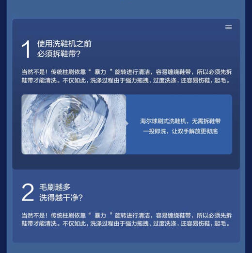 海尔（Haier）洗鞋机 HQD1-TB278 商品图4