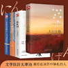 人间失格+罗生门+月亮与六便士+我是猫4册外国小说毛姆太宰治夏目漱石芥川龙之介 商品缩略图4