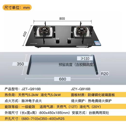 百得燃气灶JZY-Q916B煤气灶双灶家用厨房智能嵌入式台式大火力猛火灶 商品图6